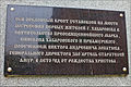 !fotokolbin Дом причта Иннокентьевской церкви 5 Табличка на кресте.jpg